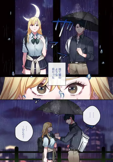 Iede gyaru ni namanakadashi shimakutte sei shori dousei hajimemashita