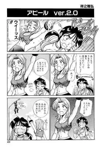 Game Gag 1P Comic: Dead or Alive Edition