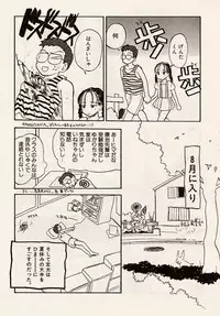 [Hanamizawa Q-Tarou] Suika to Umi to Taiyou to