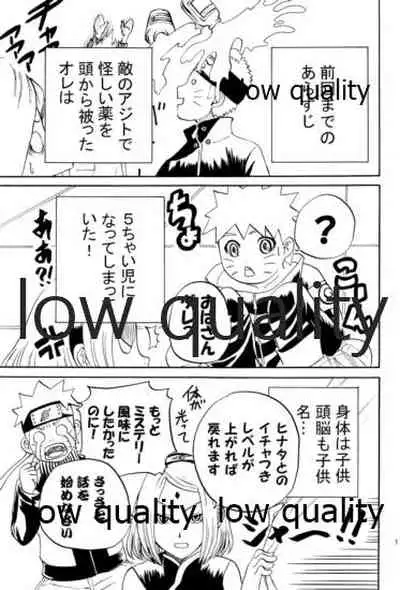 萌芽恋愛・蒼葉