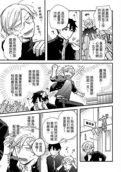 Jigoku no sata mo yokume-shidai | 愛情能使鬼推磨