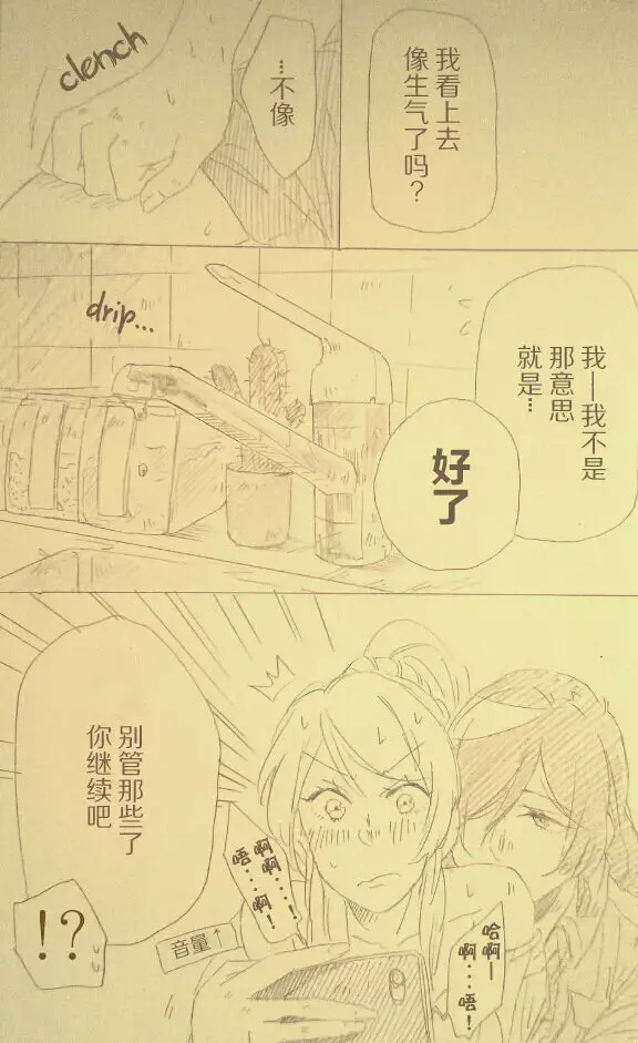 I'll Hear Your Excuses