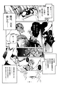 (C50) [Otonano Do-wa (Takei Masaki)] Otonano Do-wa Vol. 4