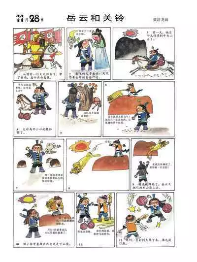 Sketchbook 365 Night Story 4