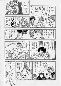 [GIGAMART (Kai Kaina)] Shino Buna (Love Hina)