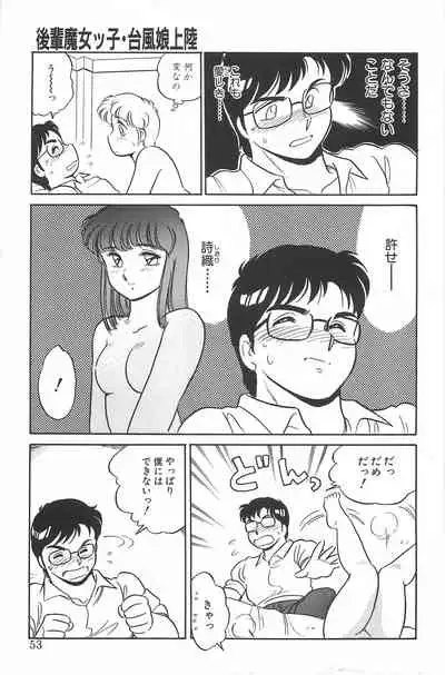 [Amagi Kei] Ikinari! CAN² 2