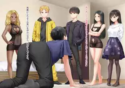 Ore no Geshuku wa Netorare Yaribeya