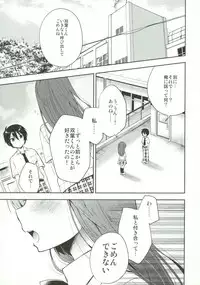 (C92) [R*kaffy (Aichi Shiho)] Dousei Hajimemashita 5