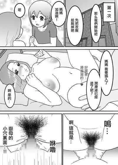 [Chindrill] Dairi Shussan Gibo ~Mesu no Toiki~ | 代孕父母 ~女性的吐息~ [Chinese]