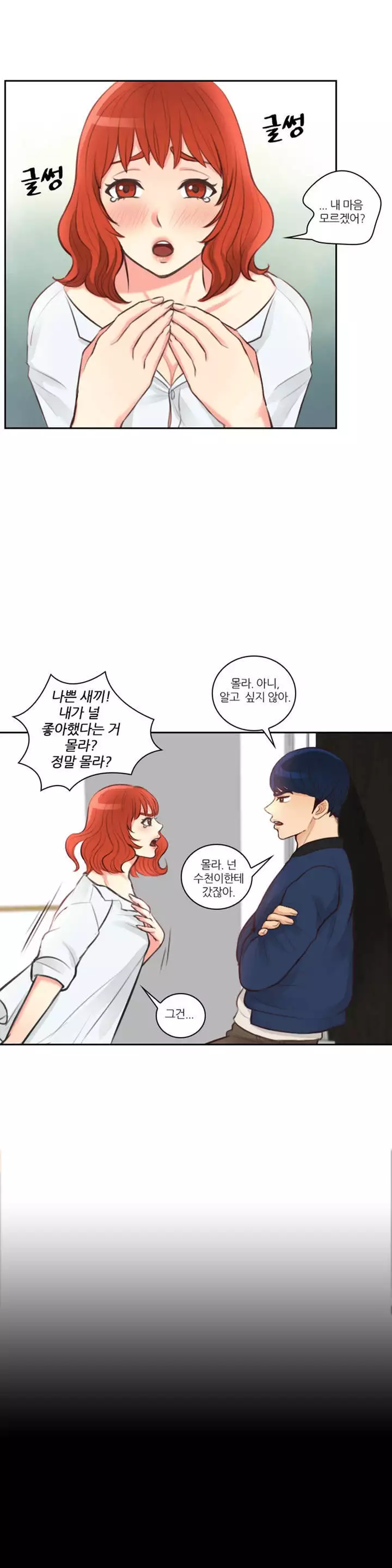 Before the 30 Ch. 0-35