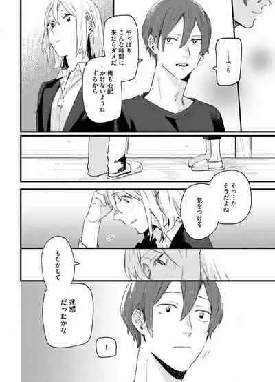 Gyokusai Kakugo de Dekiai Sengen~Chp.1