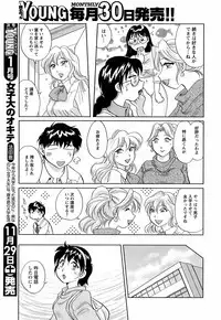 COMIC Men's Young 2008-12