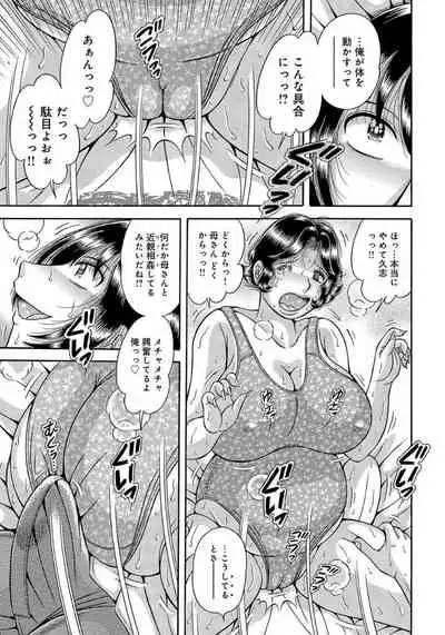 Houman Jukubo to Mothercon Musuko