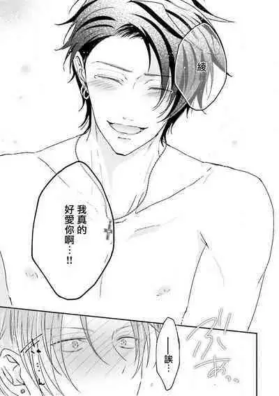 Afurete Koborete, Gaman Dekinai | 满溢、流出、无法忍受 5