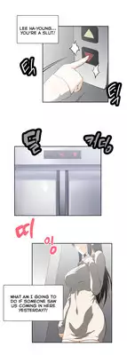 [Husky guy] SStudy Ch.0-25.1 (English) (YoManga) (Ongoing)