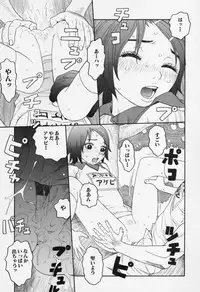 [Sabe] Bloomers 200X Zouho Kaitei Kanzenban