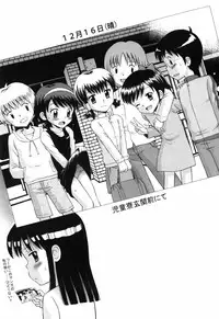 [Tamachi Yuki] Koi no Tokubetsushitsu