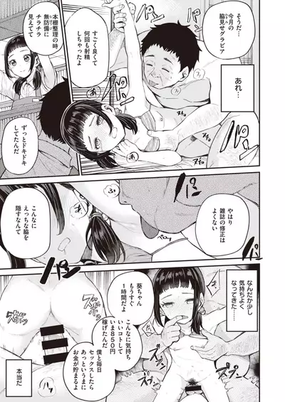 COMIC Kairakuten BEAST 2021-07