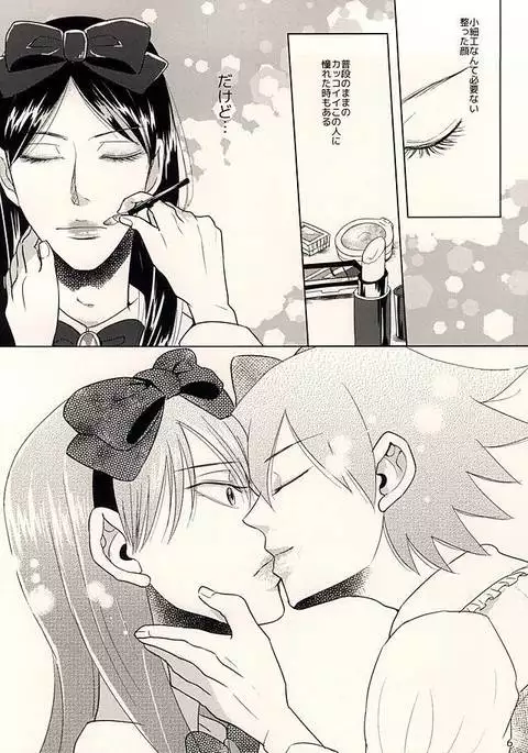 Hachi to Usagi no Josou Chakai