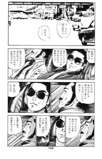 [Takashi Ishii] Tenshi no Harawata Vol. 02