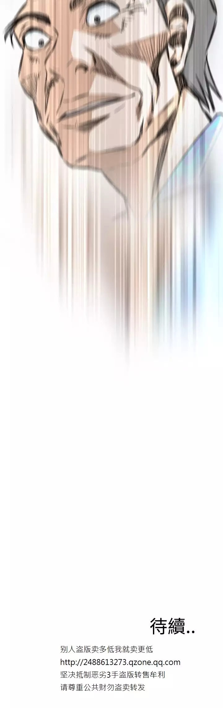 Take a Peek 偷窥 Ch.39~66 中文