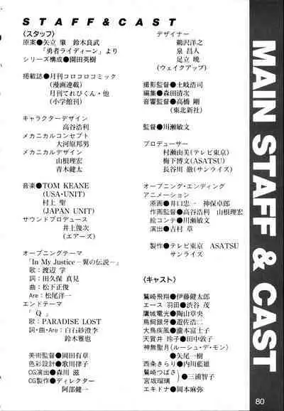 This is Animation Pocket- Chouja Reideen Character Book