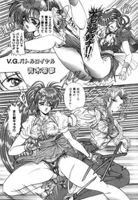 Variable Geo 2 - Comic Anthology