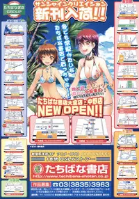 COMIC LO 2008-06 Vol.51