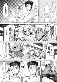 (C84) [Tanmatsu Ijou (BadHanD)] Souko no Tobari