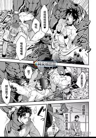 [Unknown (UNKNOWN)] Ningen Bokujou [Chinese] [同文城]