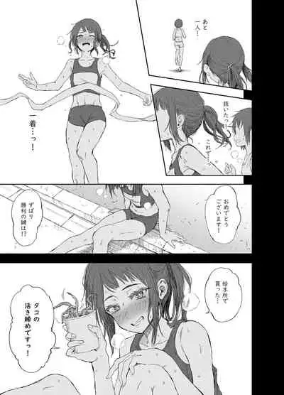 [澱みどろ] お憑かれ少女とくすぐり厄落とし