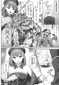 (COMIC1☆13) [METAL KIDS MEETING (Tomojo)] Fringe (Fate/Grand Order)