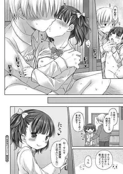 [Anthology] LQ -Little Queen- Vol. 50 [Digital]