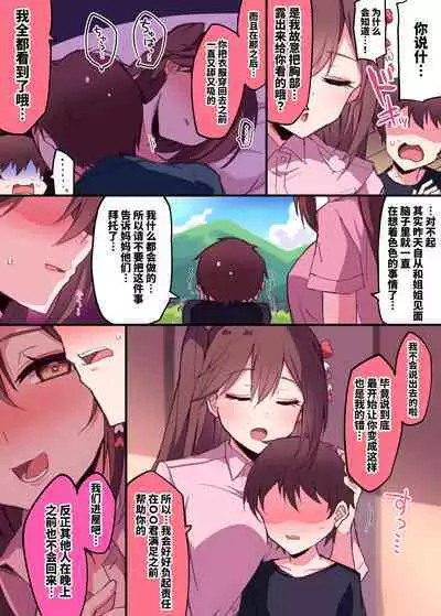 Zuikaku Onee-chan Relative Series…