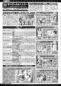 BugBug 2011-08 Vol. 204