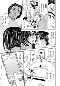 [Kaneyama Shin] Tsuma Horoboshi [Digital]