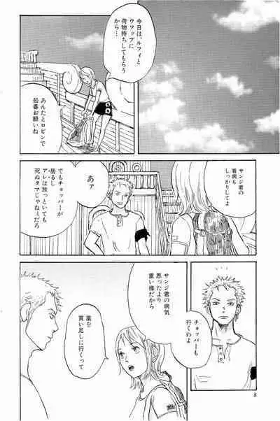 Doujinshi Selection Nobara Aiko