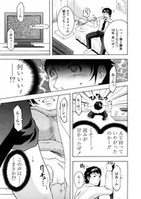 COMIC TENMA 2008-04