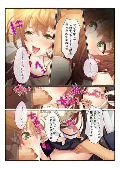 地味義妹⇒黒ギャル痴女化！？ ～引きこもりから淫乱へ大改造～ モザイクコミック総集編