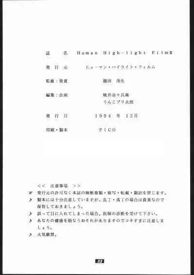 Human High-Light Film II