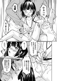 [Anthology] Otokonoko Heaven's Door 6 [Digital]