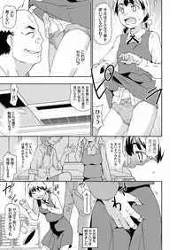 COMIC Grape Vol. 61