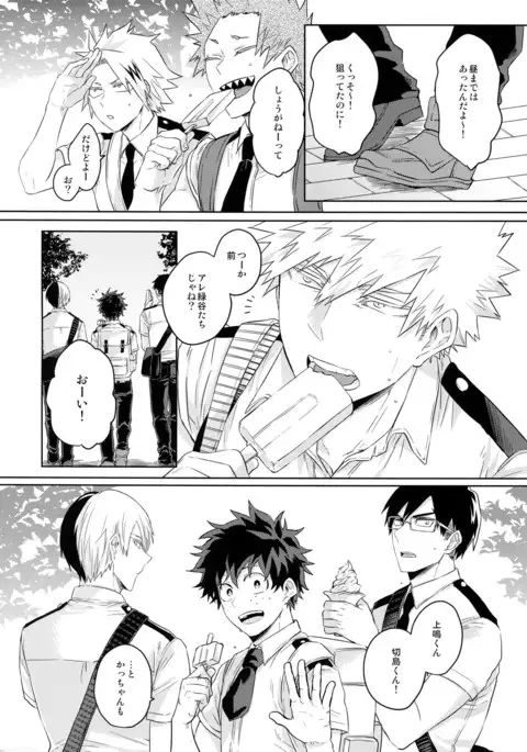 Natsu no Omoide Sorekara Mirai