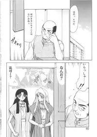 [Taira Hajime] Bad Moon...