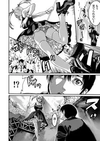 [Okayusan] Rinne Tensei ~Wasurerarenai Hadazawari [Digital]