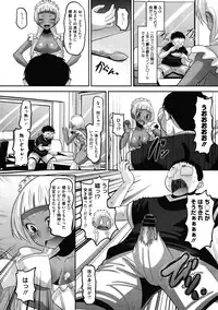 [Norakuro Nero (AMP)] Otapuri (Complete)