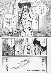 [Akahira Kirin] Yaeba Imouto ER