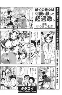 COMIC Penguin Club Sanzokuban 2007-01