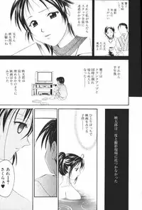 [Setsuna] Renai Cinema