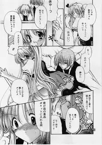 [Ryuuki Yumi] Fuwafuwa Whip